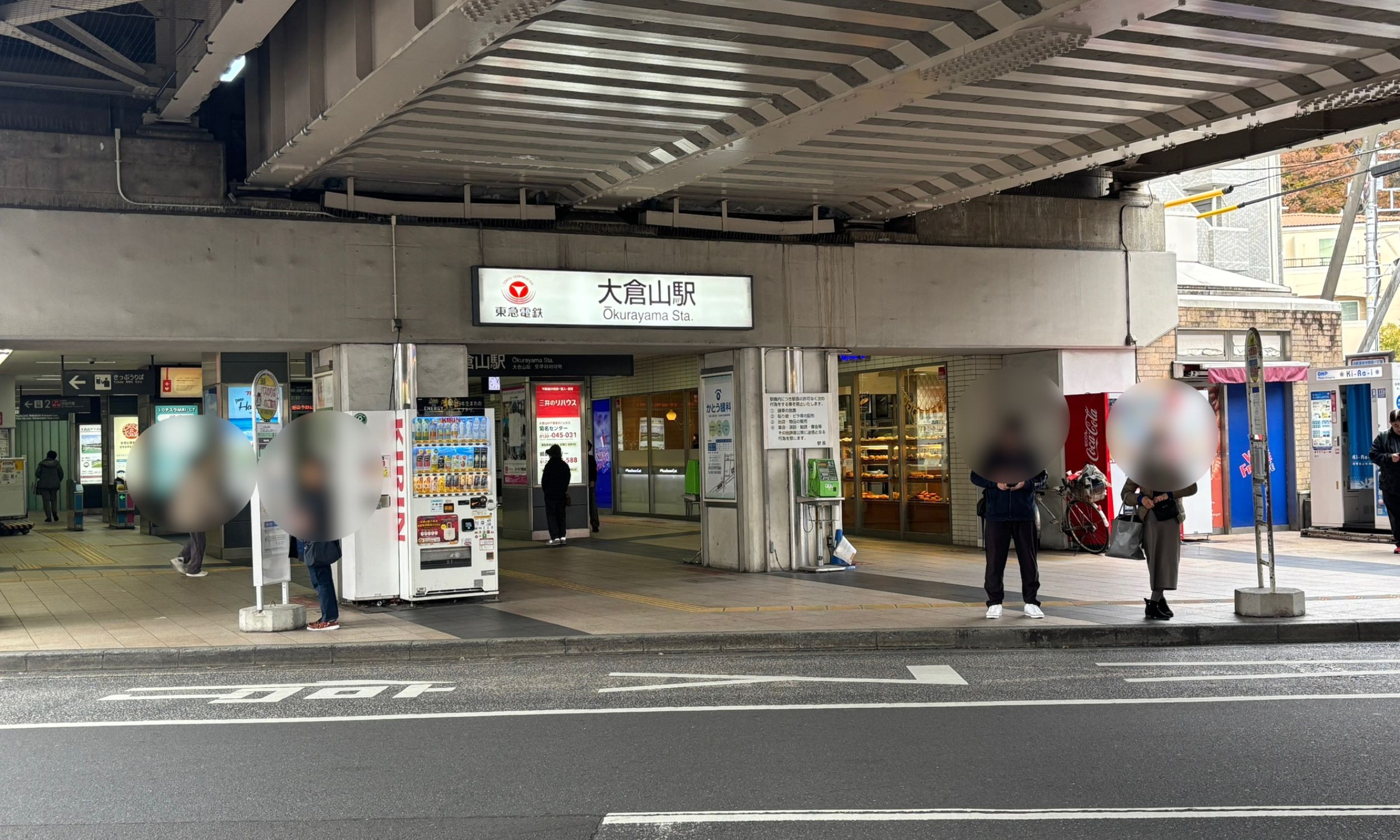 【大倉山（横浜市）の地域情報】在住歴30年以上のかずおが発信